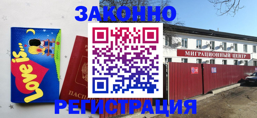 регистрация в Звенигово