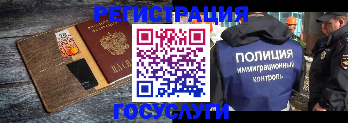 прописка для работы в Звенигово