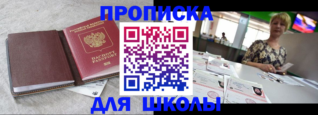 временная регистрация 2025 в Звенигово